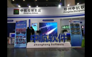 中航軟件綻放中原至即將開啟多地巡展！