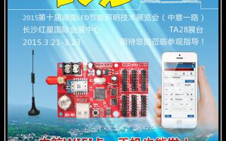  2015，中航軟件全國巡展——長沙站！