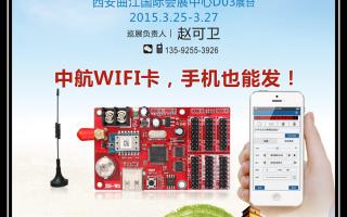  2015，中航軟件全國巡展——西安站！
