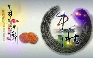 中航軟件恭祝各位朋友: 中秋節(jié)快樂(lè)！