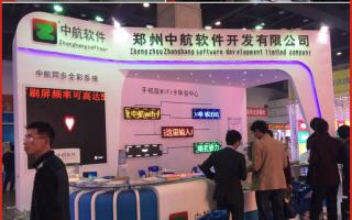 中航軟件2015巡展——中航脫穎而出！
