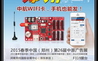 2015，中航軟件全國巡展——鄭州、重慶、濟南站！