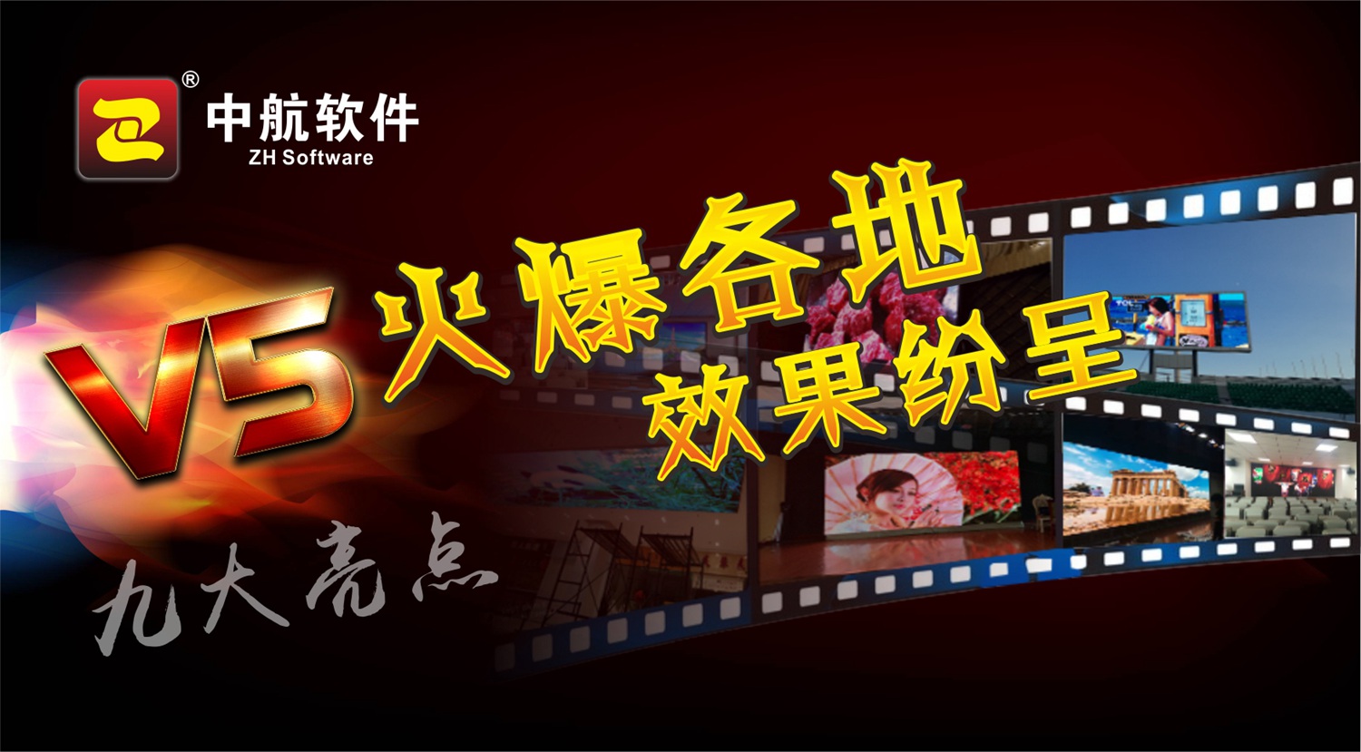 中航全彩V5，火爆各地，精品選集！
