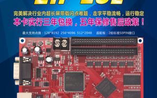 中航軟件超長帶載大面積控制系統(tǒng)ZH-E8L全新上市！
