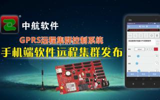 中航軟件GPRS手機軟件正式發(fā)布！