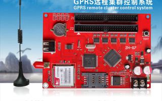 ZH-G7，GPRS遠(yuǎn)程集群控制系統(tǒng)新品上市！
