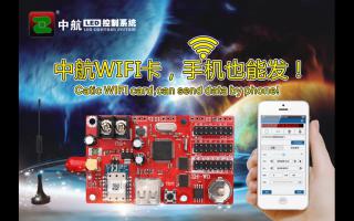 中航4月巡展——中航拔得頭籌！