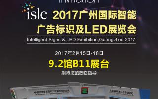 中航軟件：春暖花開相約廣州，9.2館B11展臺！