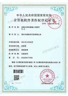 遠(yuǎn)程4G控制器嵌入式軟件-軟著