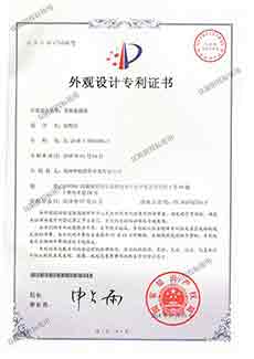 外觀設(shè)計(jì)專利證書(shū)
